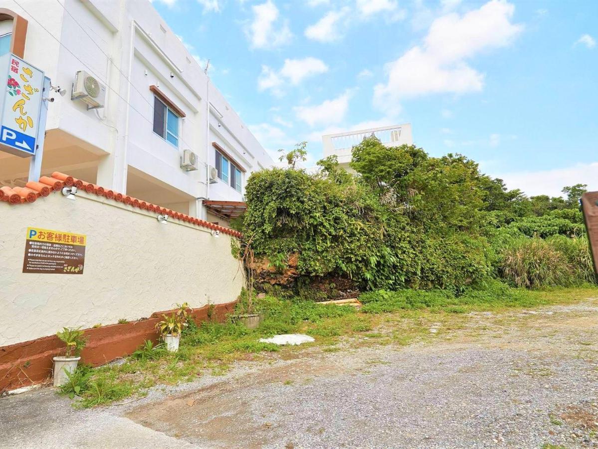 民宿さざんか Okinawa Exterior photo